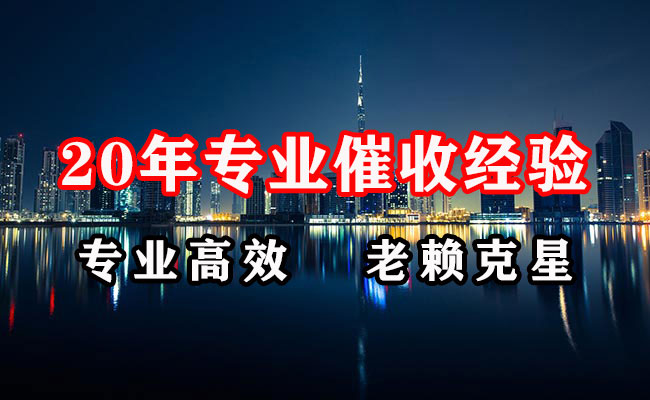 金山屯催收公司