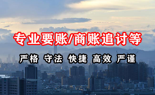 金山屯催收公司